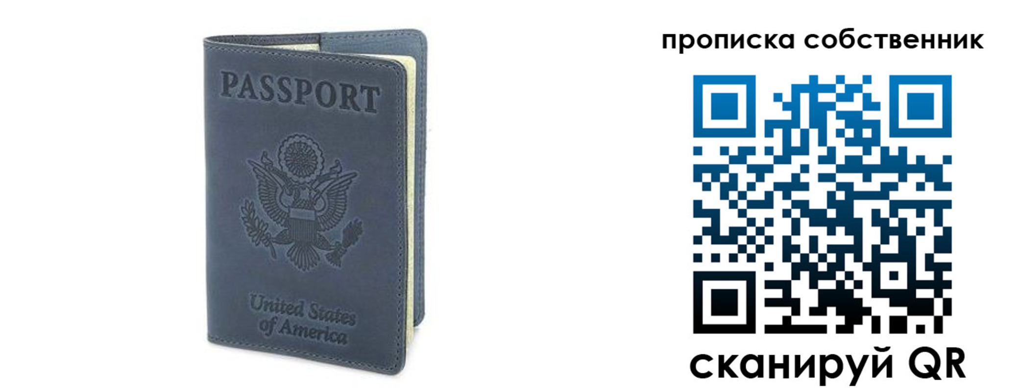 прописка ребенка в Балашихе