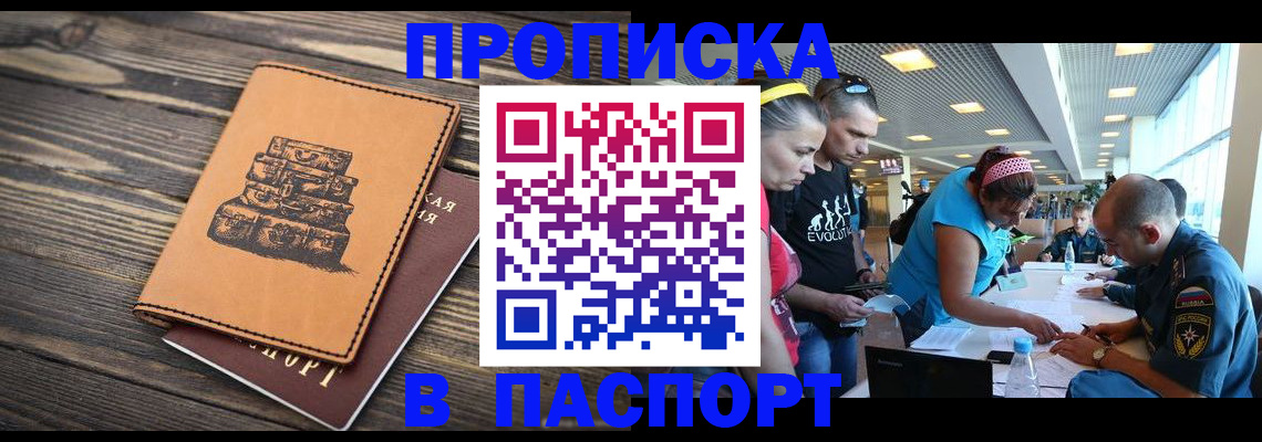 пропишу в квартире в Балашихе