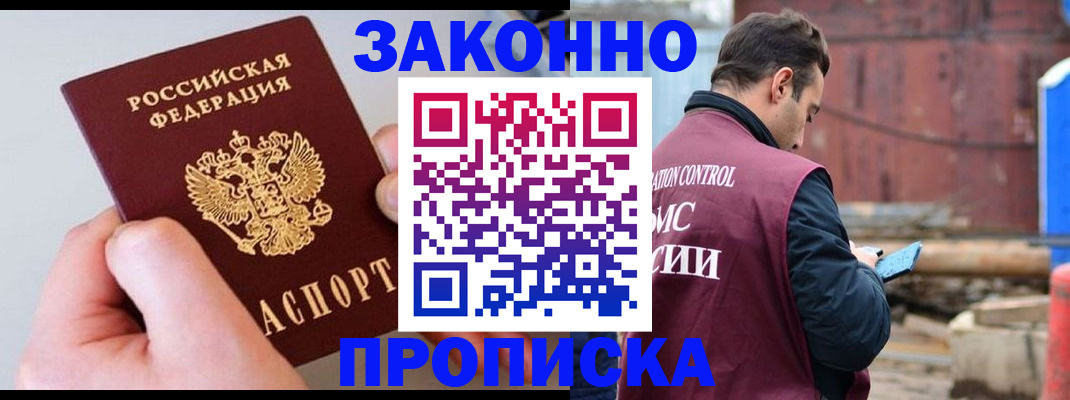 миграционный учет в Балашихе