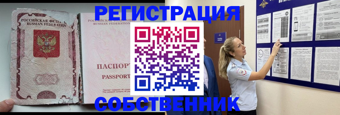 найти адрес прописки в Балашихе