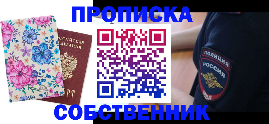 временная регистрация гарантия в Балашихе