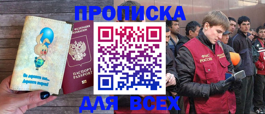 временная регистрация госуслуги в Балашихе